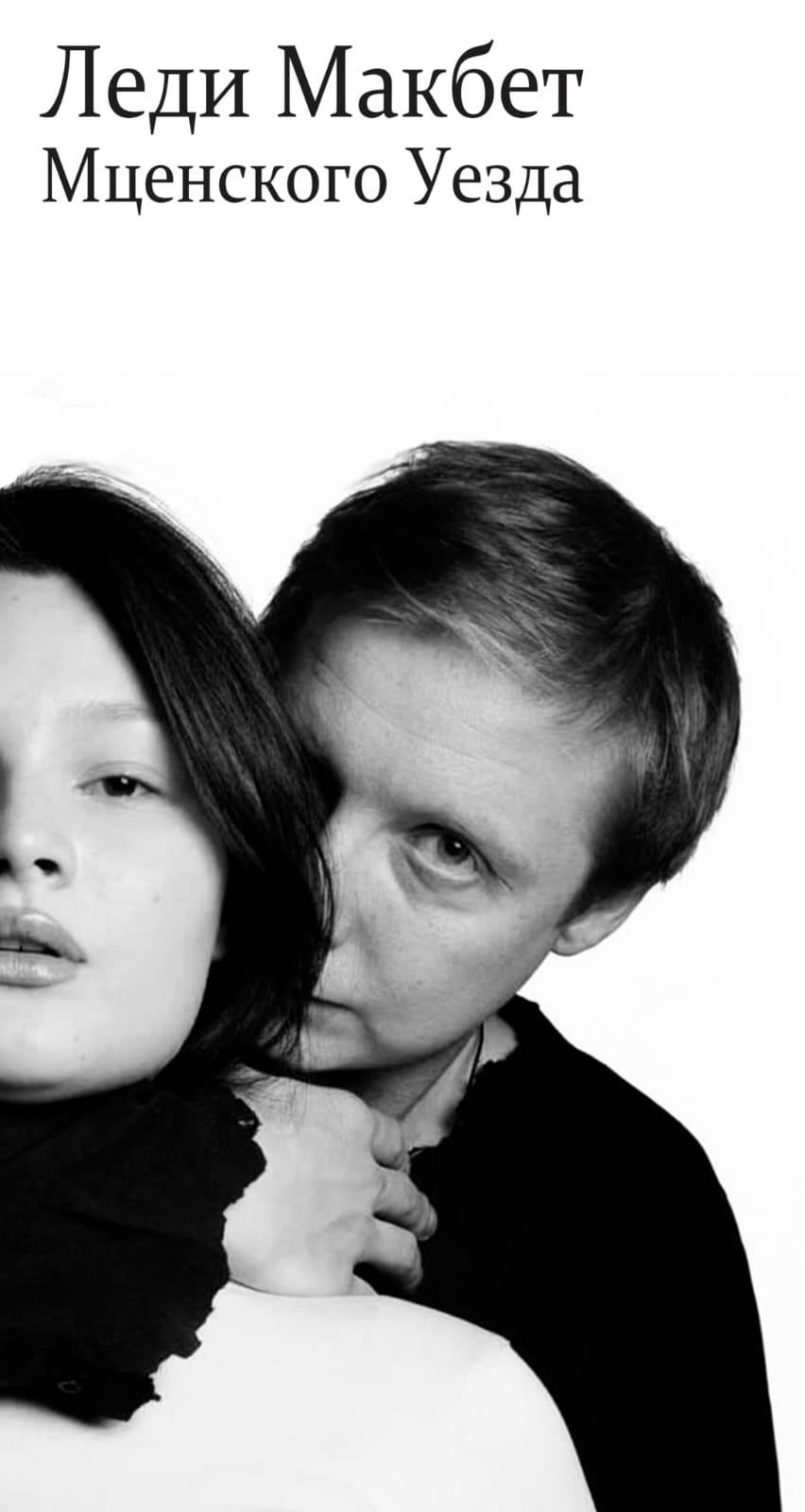 Премьера спектакля 