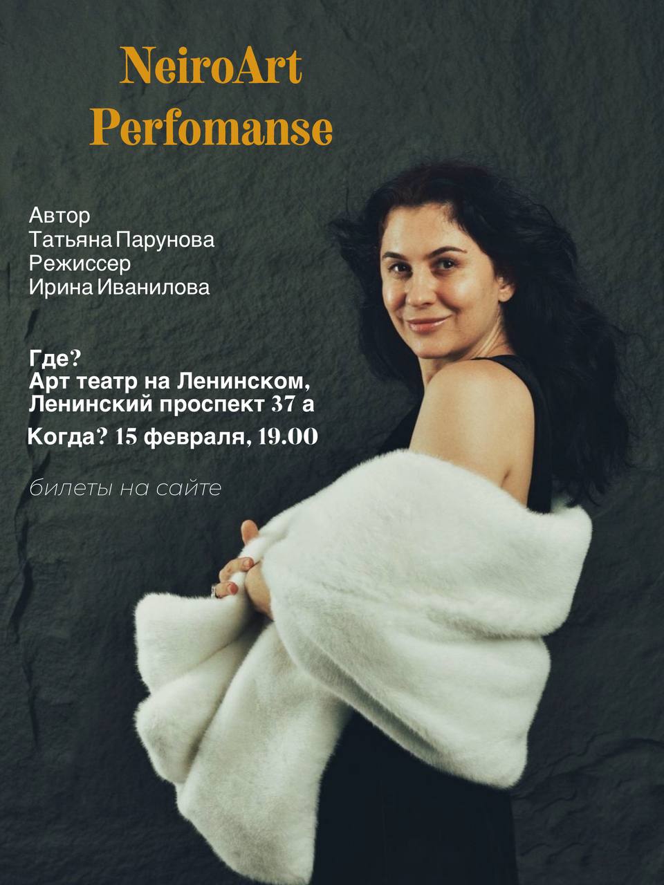 "Я Верю" Арт-перформанс